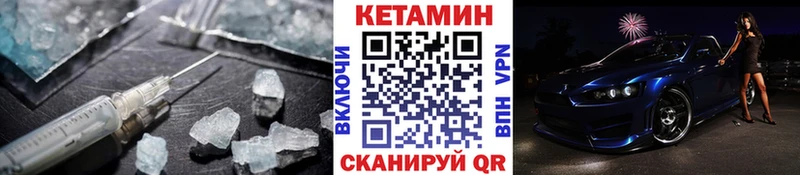 Кетамин VHQ  закладка  Костерёво 