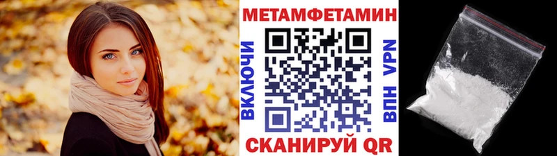МЕТАМФЕТАМИН кристалл Костерёво